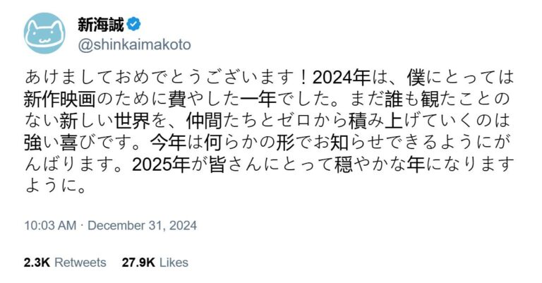 Makoto Shinkai annoncerait son nouveau film cette année