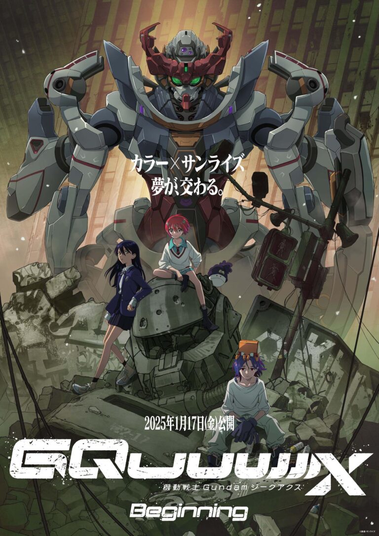 Mobile Suit Gundam GQuuuuuuX prépare sa première