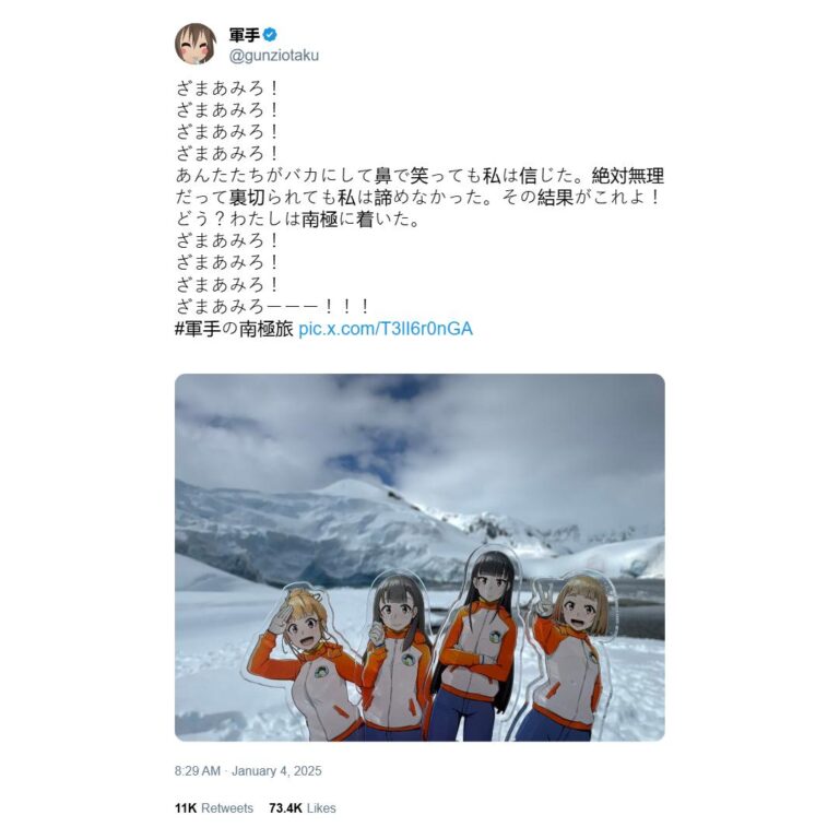Otaku se rend en Antarctique pour le tourisme animé –