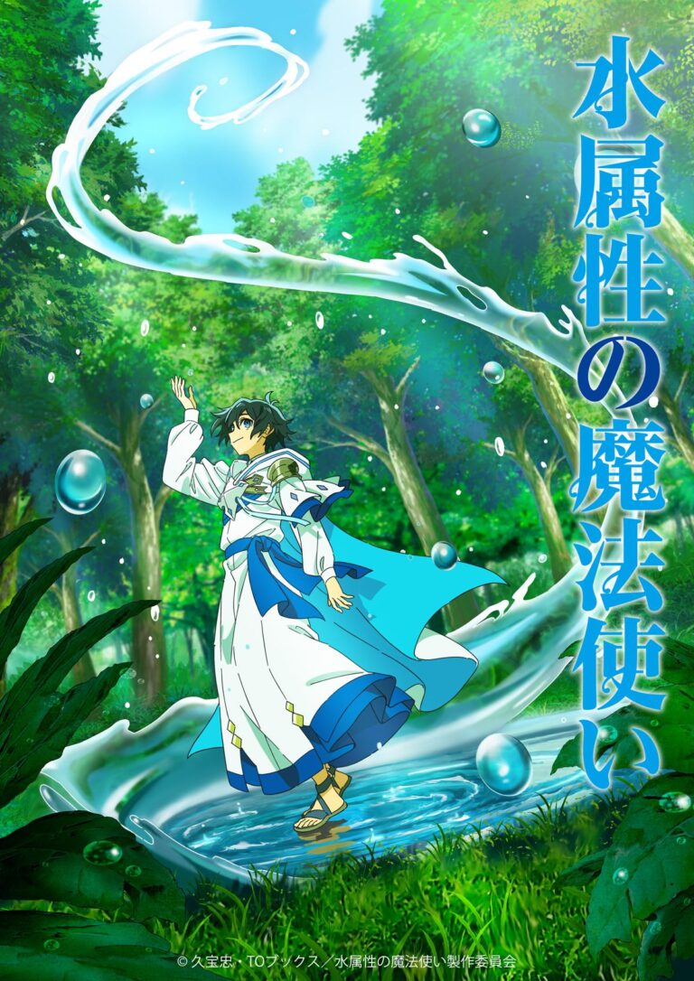 Un autre isekai naîtra avec The Water Magician