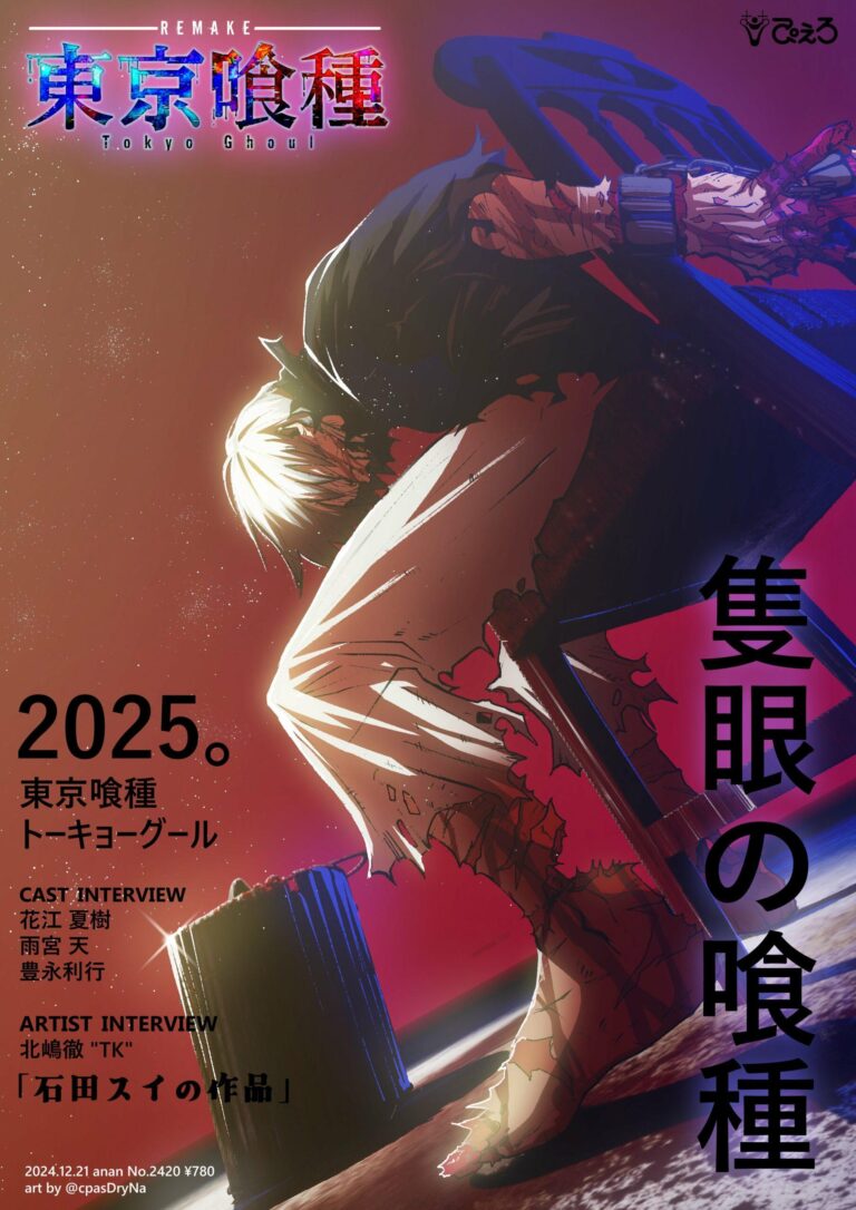 Un faux remake de Tokyo Ghoul trompe les fans –