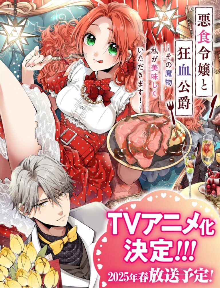 Un nouvel anime sera retardé de plusieurs mois –