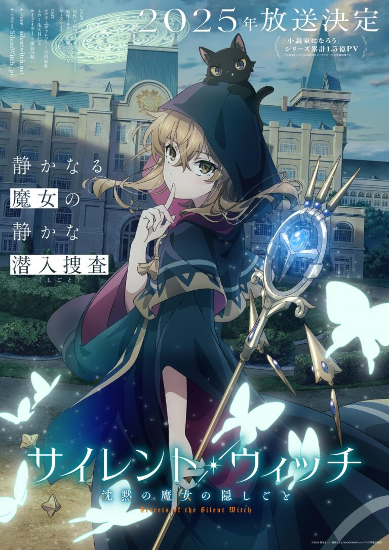 Une nouvelle sorcière arrivera dans Secrets of the Silent Witch