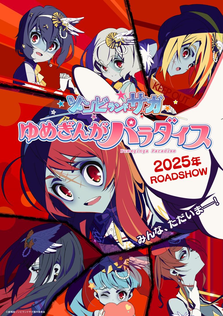Zombieland Saga reviendra cette année –
