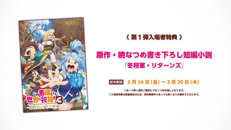 Konosuba date enfin de son retour –