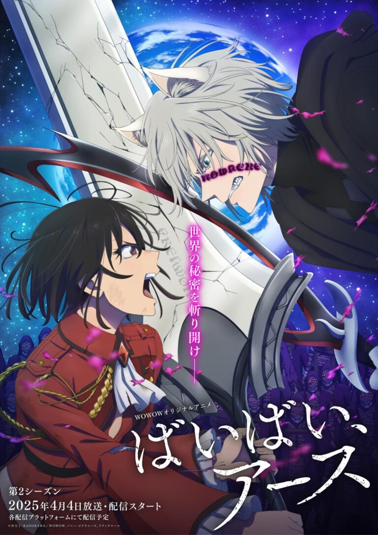 L'anime bye-bee, la terre date de son retour-kudasai