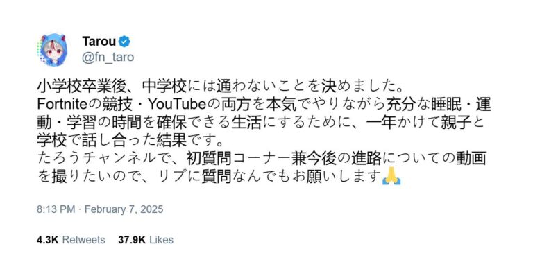L'enfant japonais quitte l'école pour jouer à Fortnite –