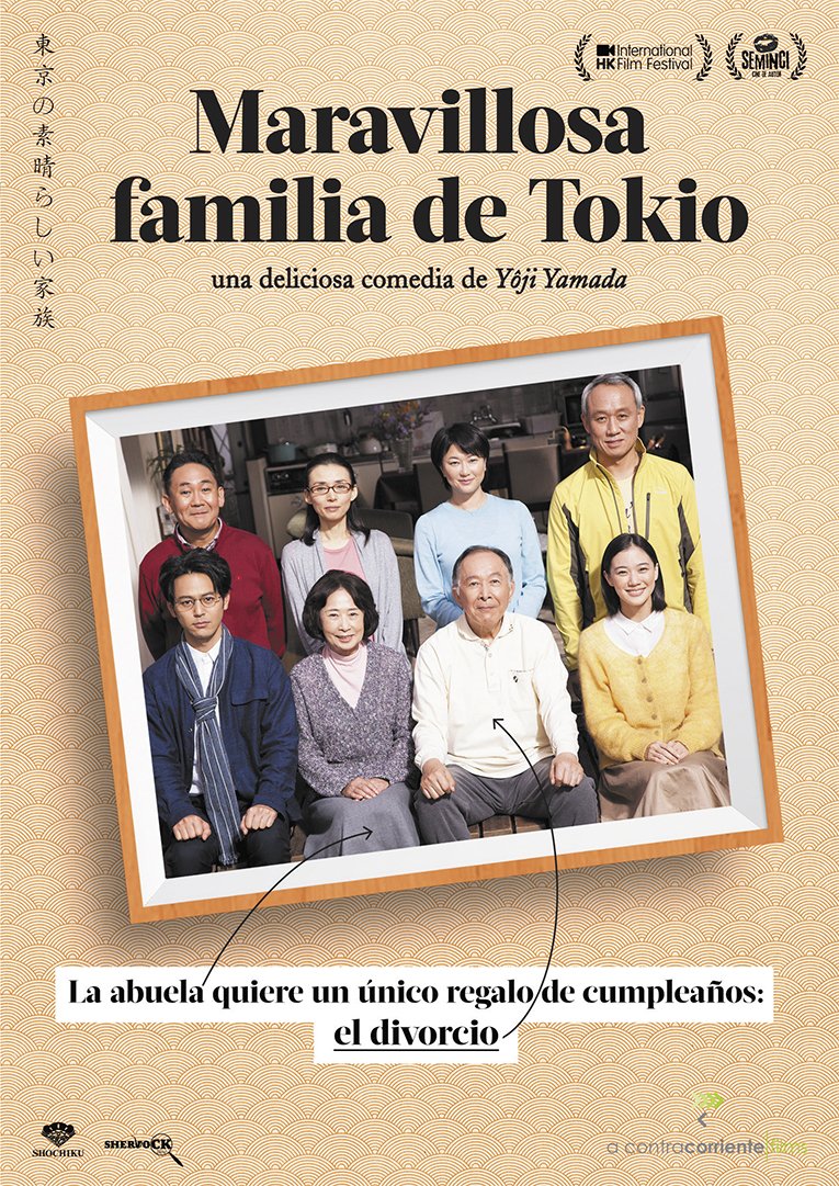 La merveilleuse famille de Tokyo arrive à Anime Box