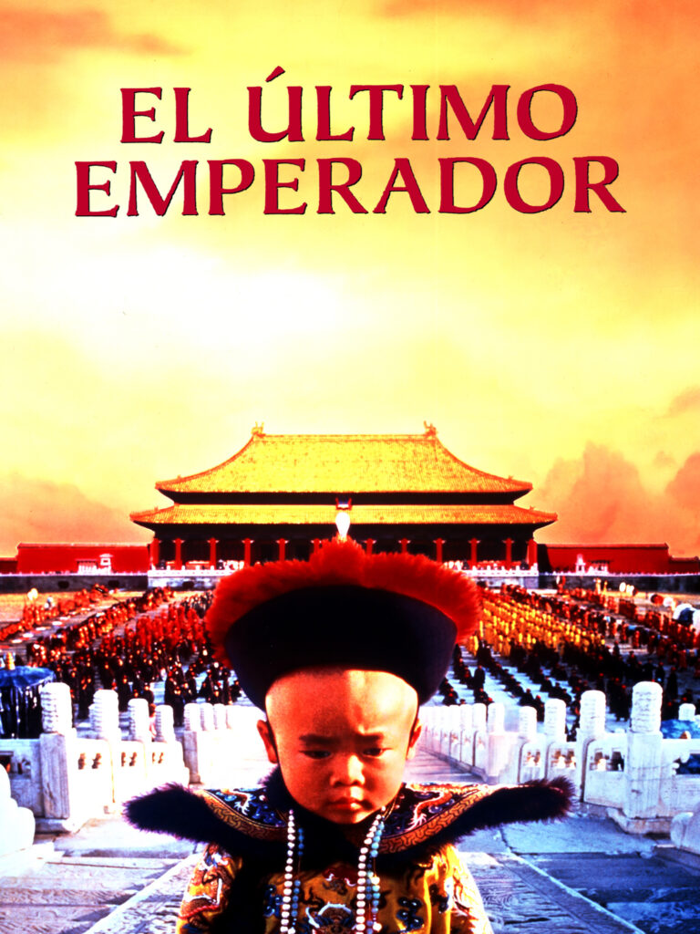 Le dernier empereur dans la boîte d'anime