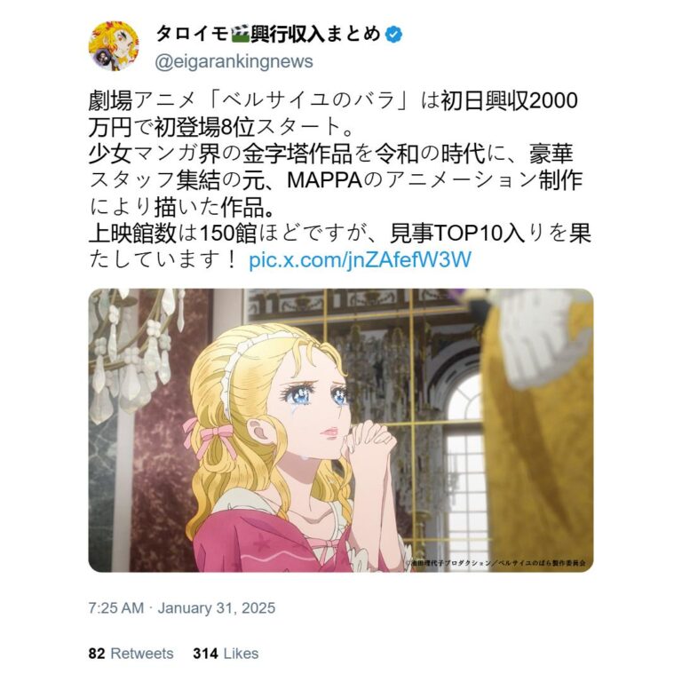 Le remake Rose of Versailles échouerait –