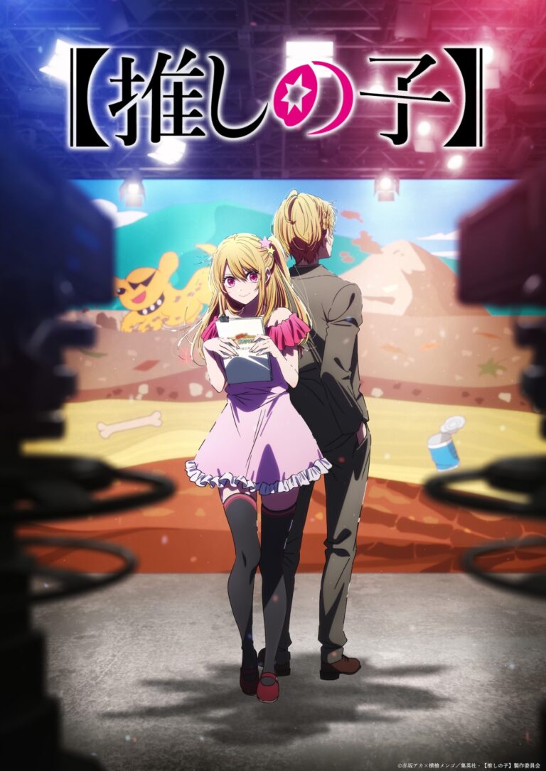 Oshi No Ko revient jusqu'à l'année prochaine –