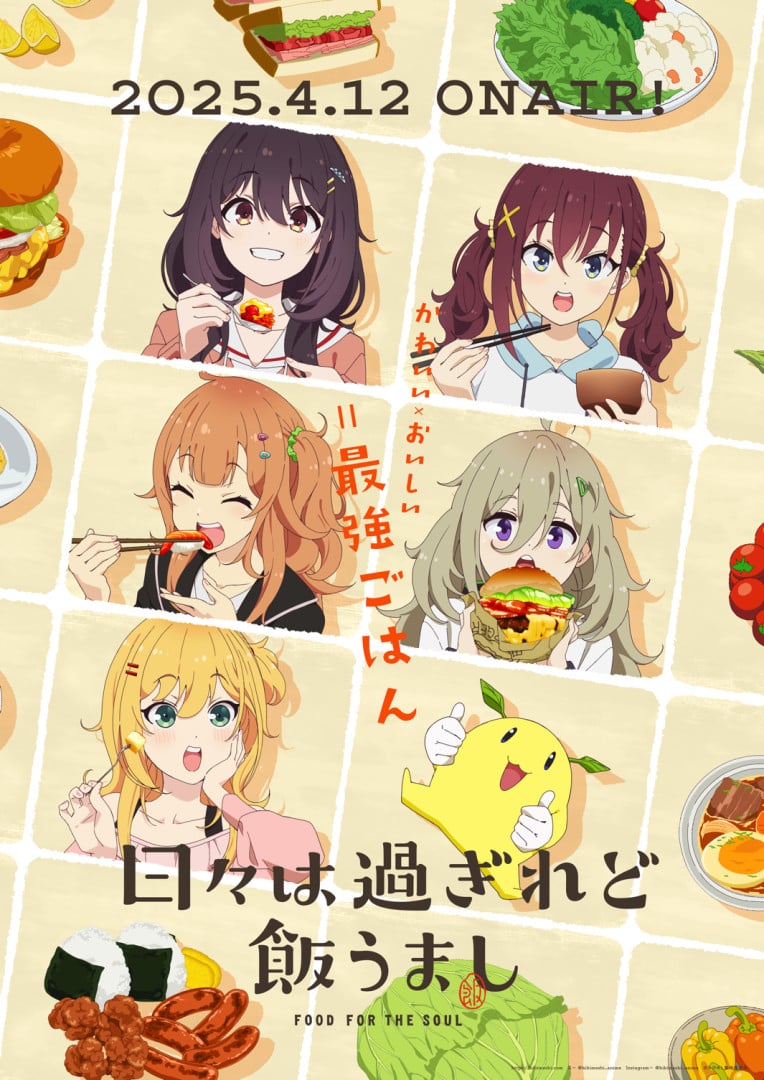 (c) ひびめし製作委員会