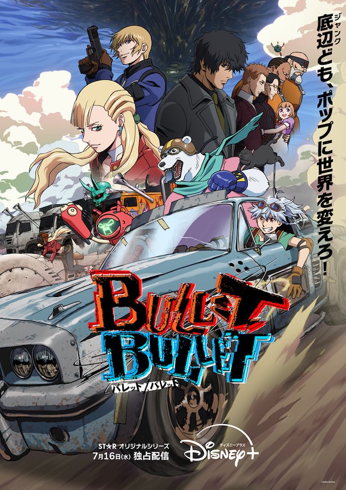 Bulletbullet-kv