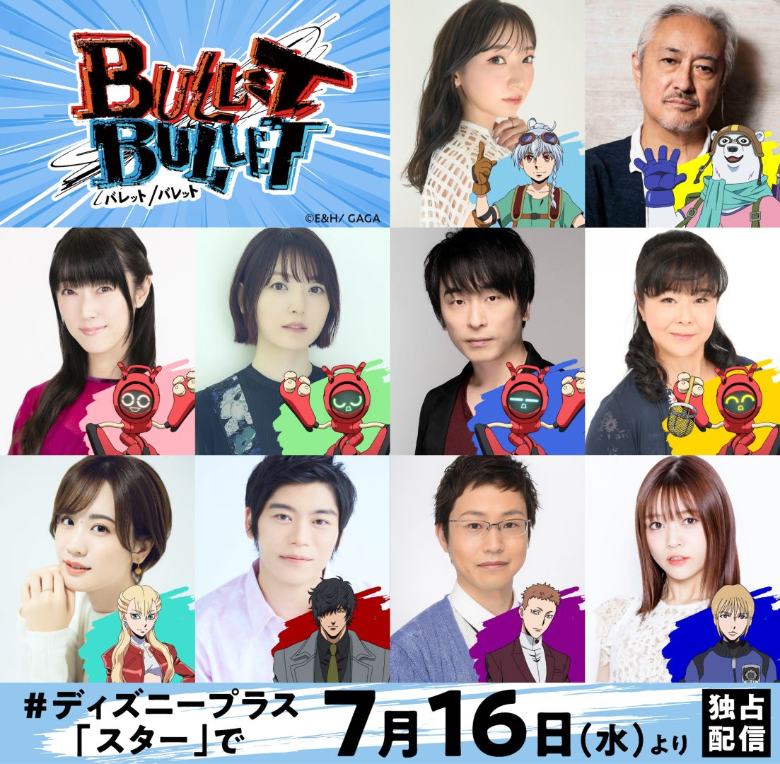 Bulletbullet -cast