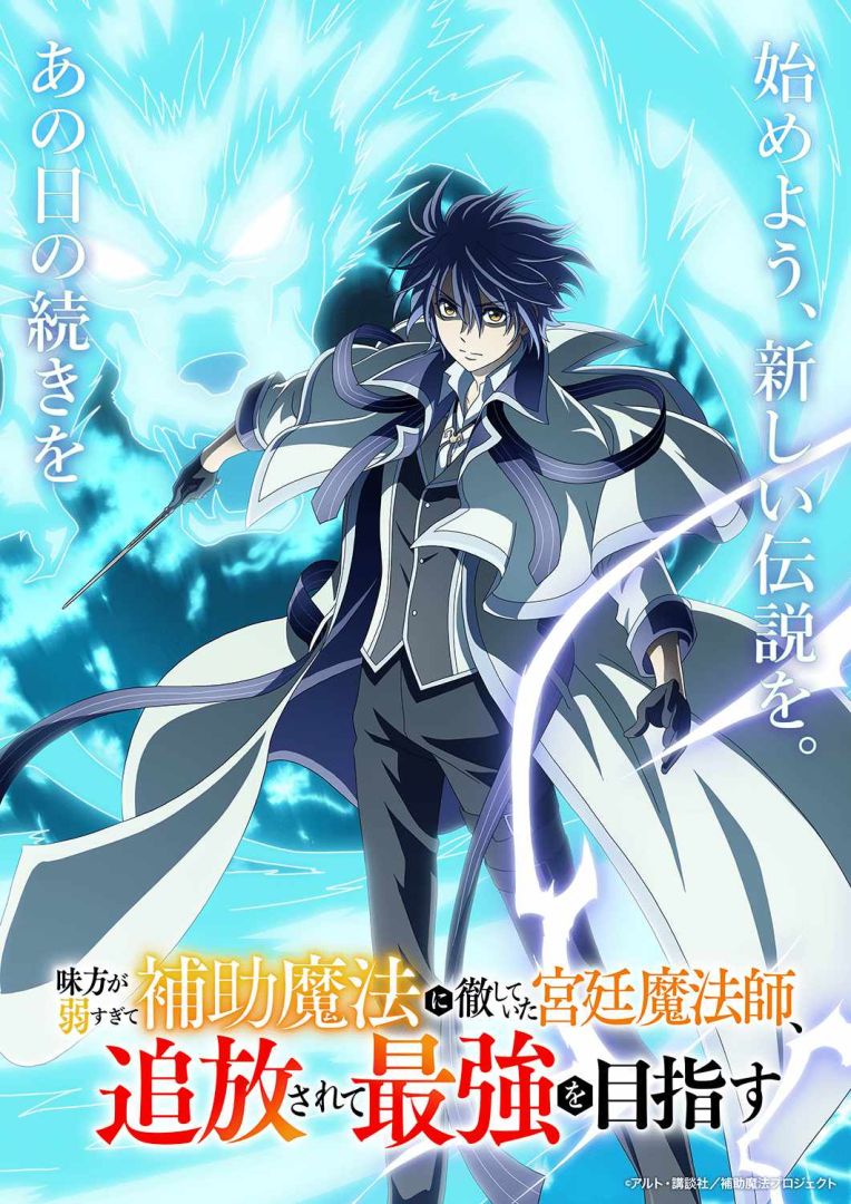 Hojyomahou-anime-teer