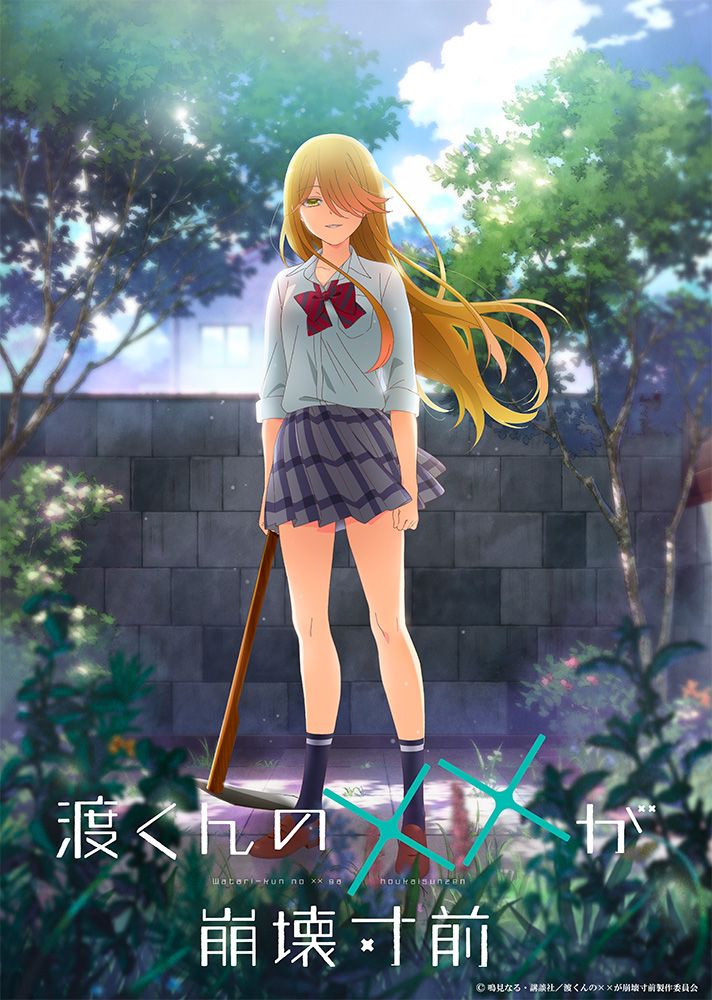 Watarikun-anime-teer-gomo