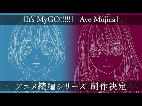 Bang Dream! Ave Mujica aura une suite