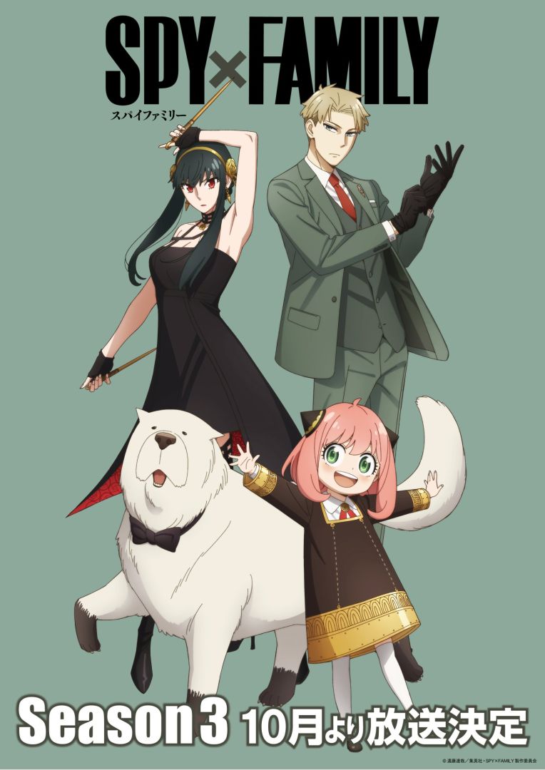 La famille Spy X retournera cet automne