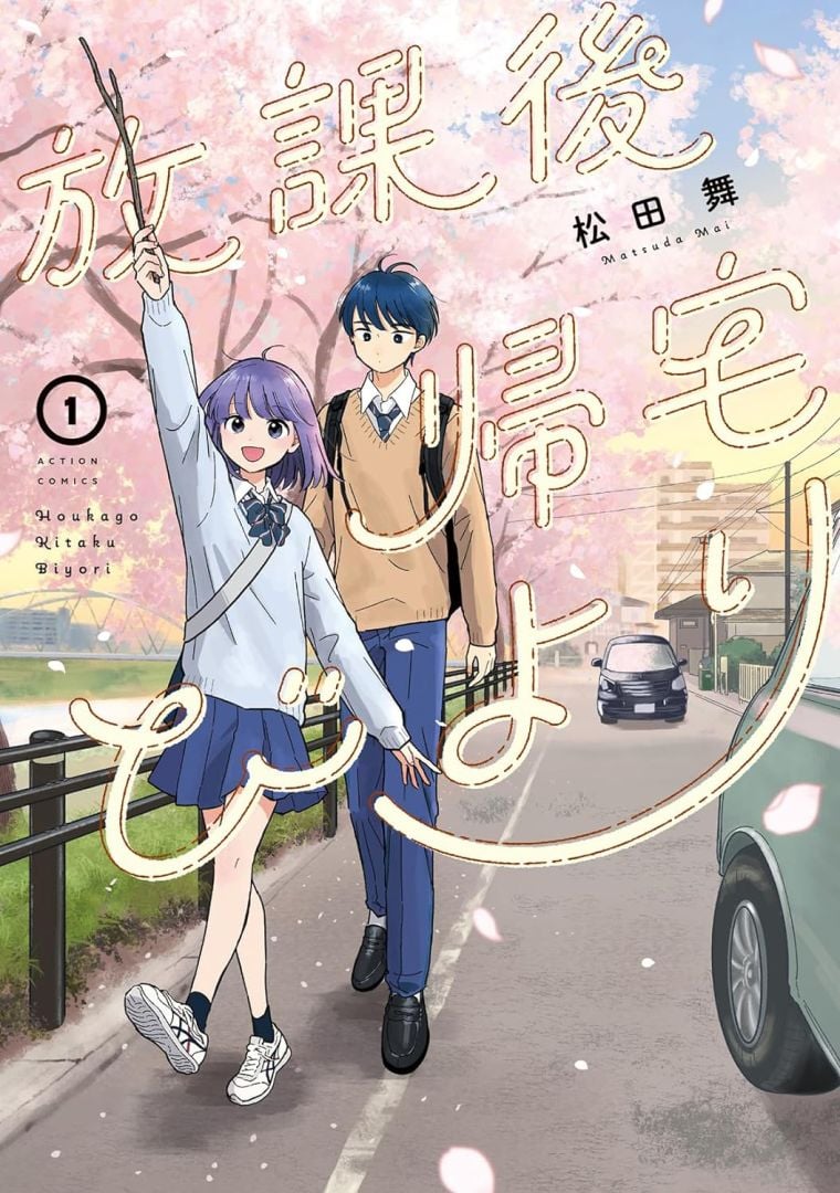 La romance du voyage de retour après l'école aura des anime