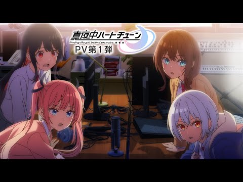 Le Romcom Mayonaka Heart Tune Surprise avec une avance