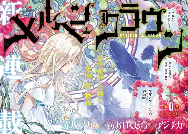 Le créateur de Kaguya-sama revient avec un autre manga