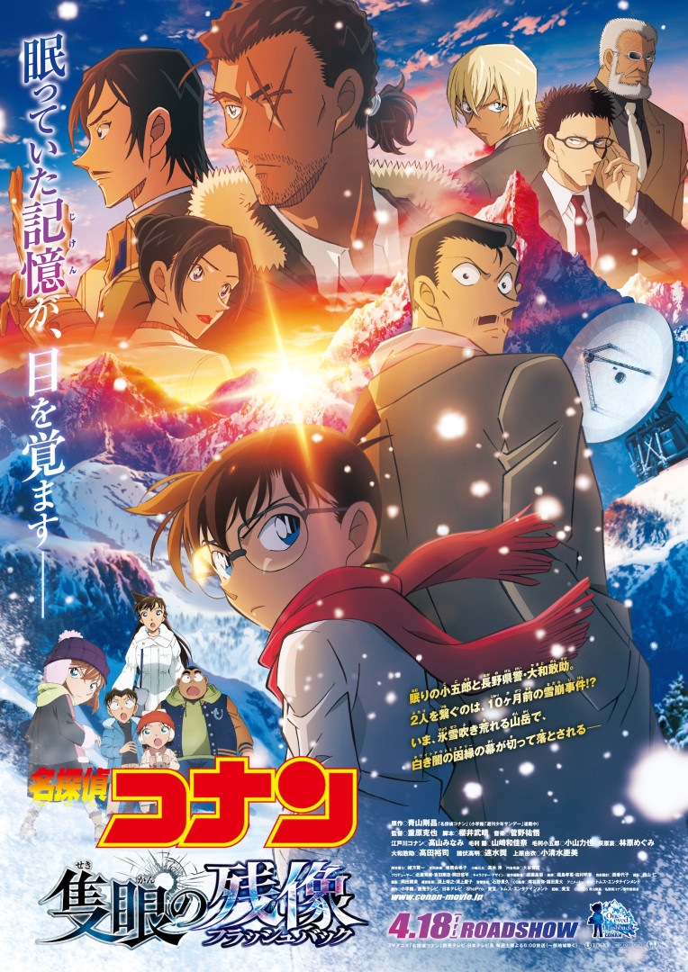 Le détective Conan met votre film numéro 28