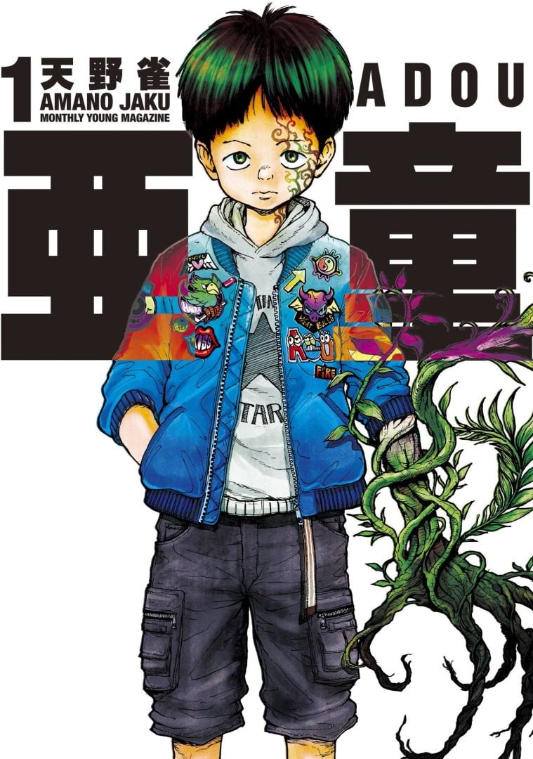Le drame Seinen Adou aurait un anime