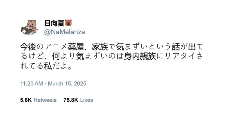 Le prochain épisode de Kusuriya no Hitorigoto sera «inconfortable»