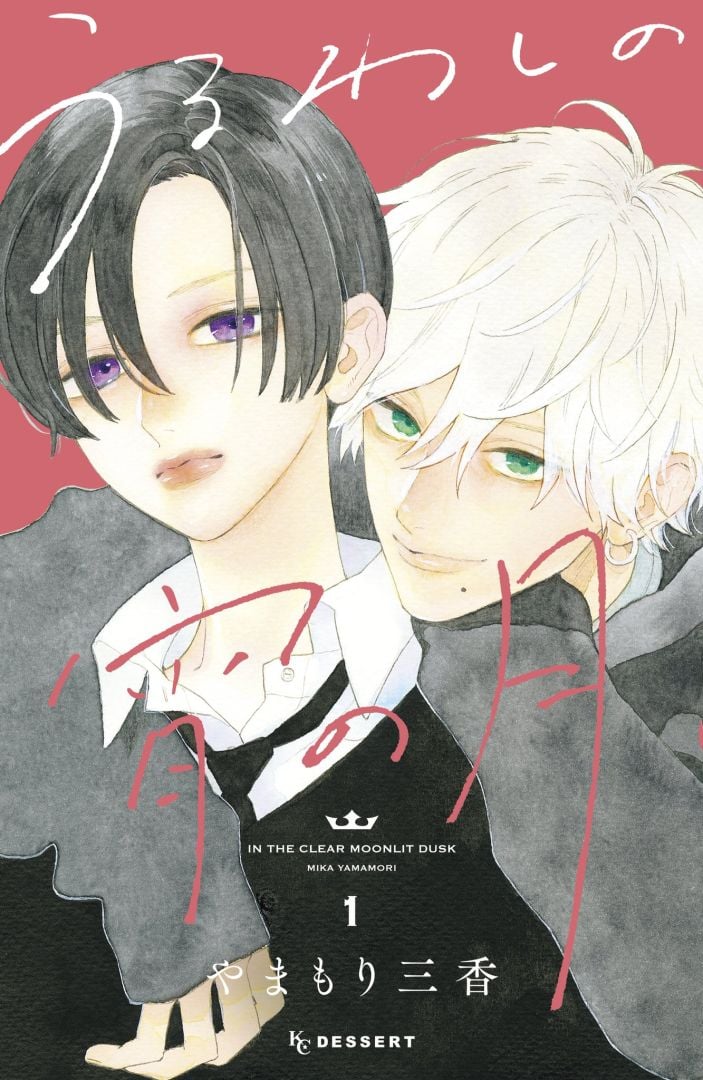 Le shoujo dans le crépuscule à clair de lune aurait un anime