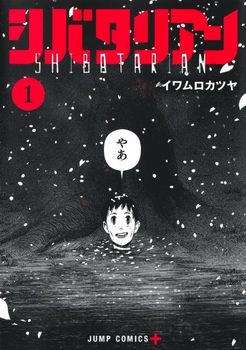 Licence shibatarienne Panini Manga | Anime et News News en ligne [Mision Tokyo]