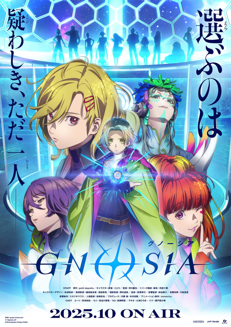 Un anime parmi nous arrive avec la Gnosie