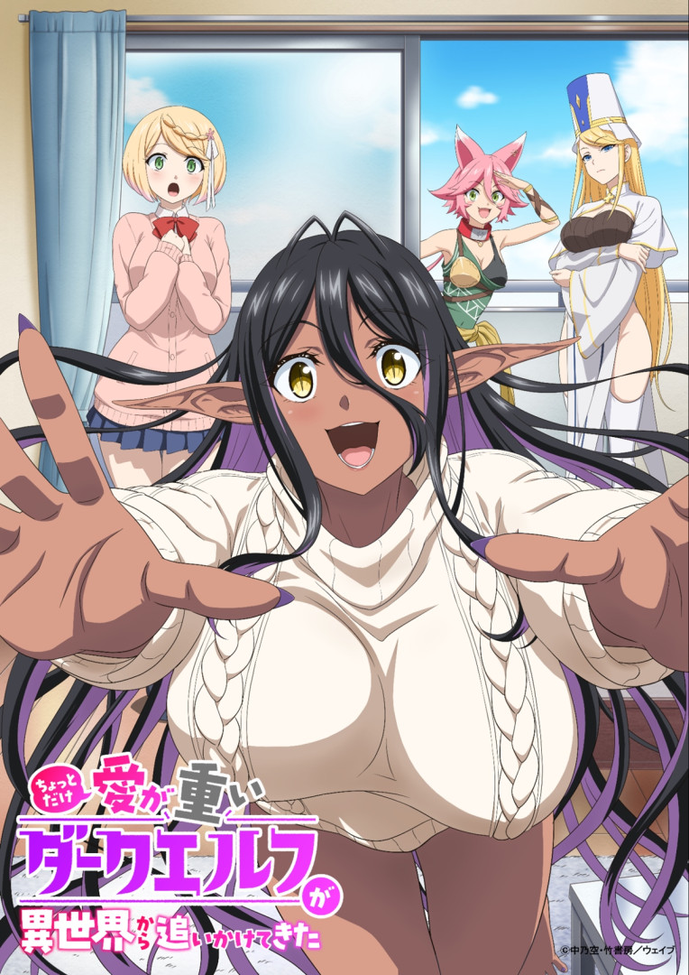 Un elfe Morena arrivera à Yandere Dark Elf