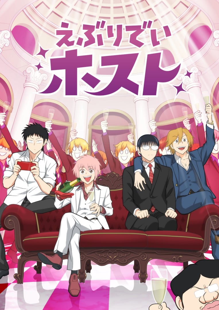 Un étrange anime arrive avec l'hôte de tous les jours