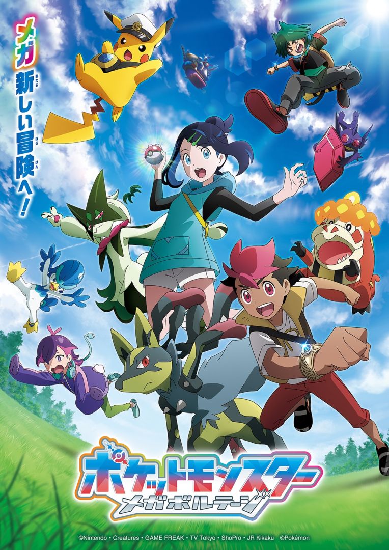 Clés en pokém