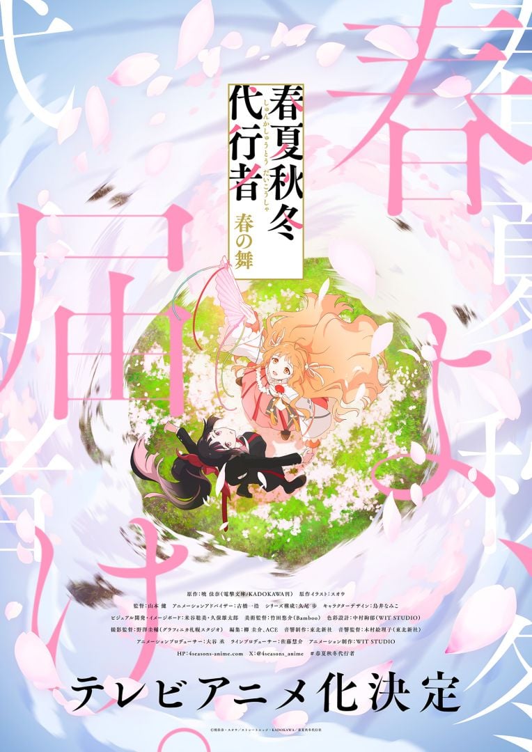 Syunkasyutoudaikousya-haruvisual