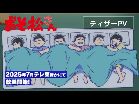 Anime M. Osomatsu revient cet été