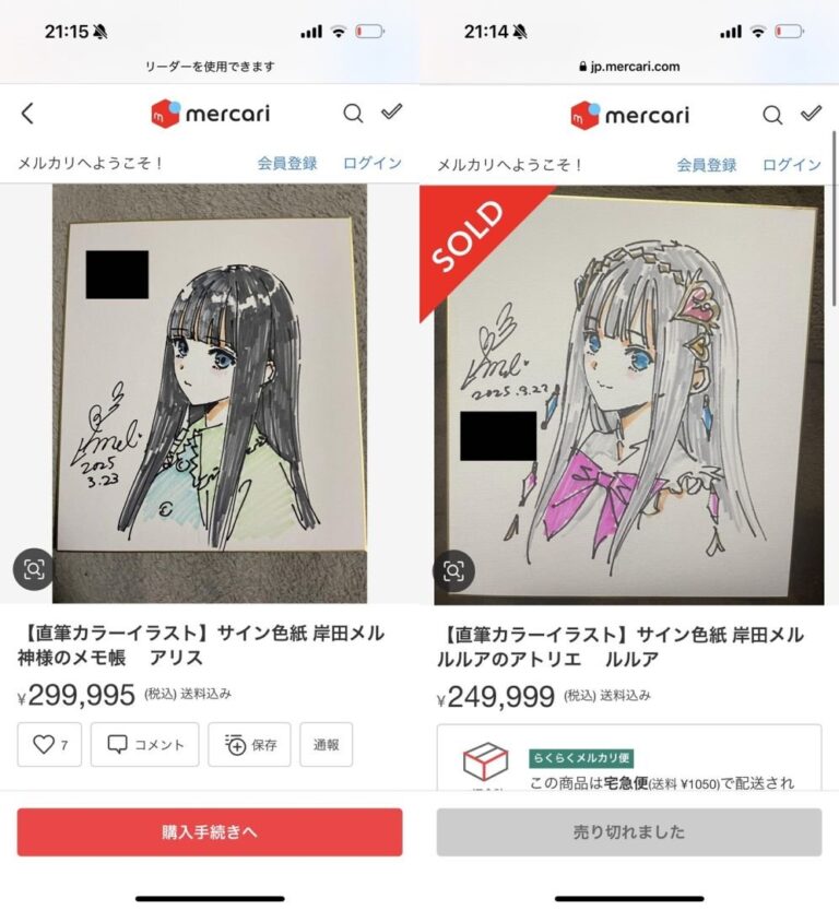 Artiste ennuyeux parce qu'ils révèlent leurs autographes