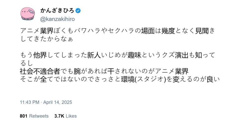 Auteur des abus de dénonciation Oreimo dans l'anime