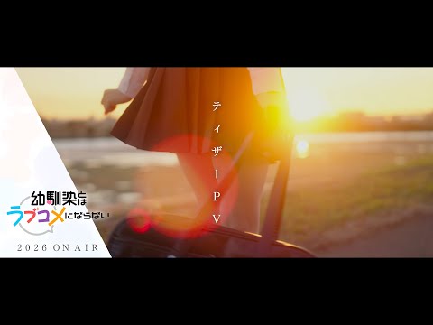 Ecchi No More Love avec les filles n'aura pas un anime