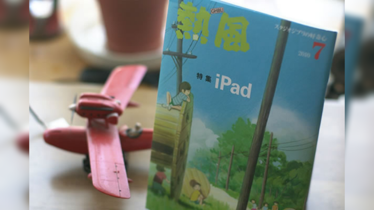 Hayao Miyazaki déteste également les iPads