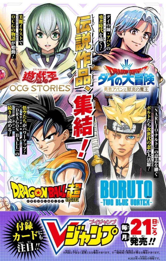 Ils croient que Dragon Ball Super reviendra ce mois-ci