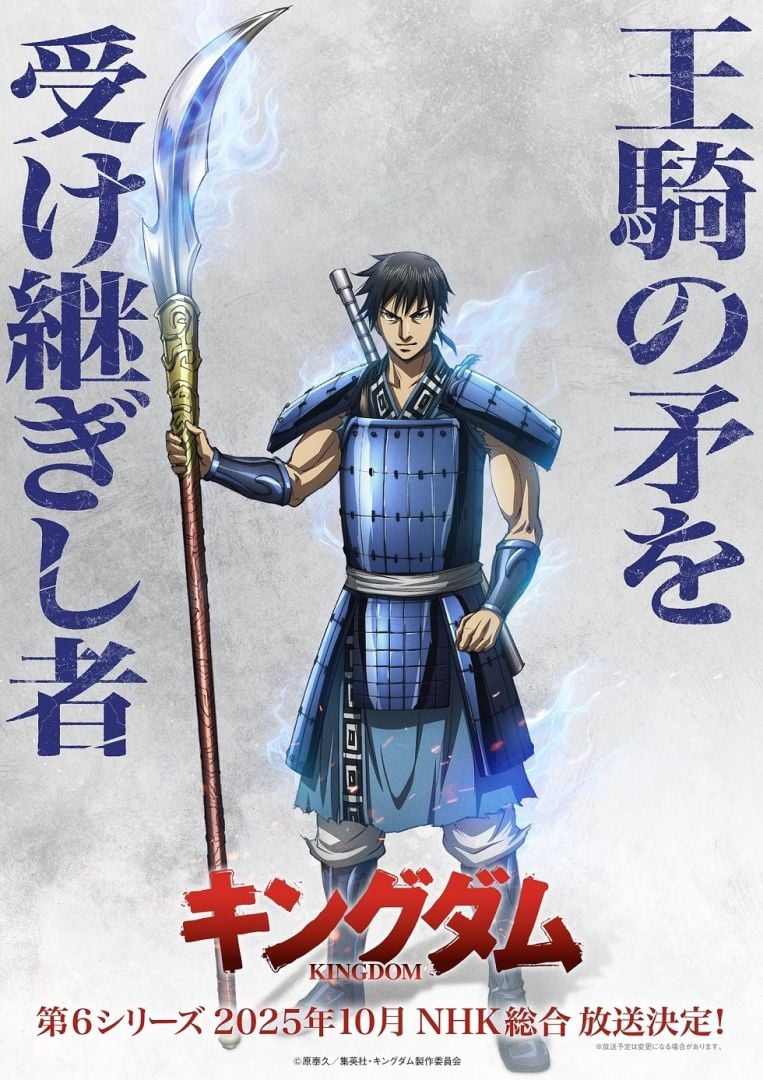 Kingdom annonce une sixième saison
