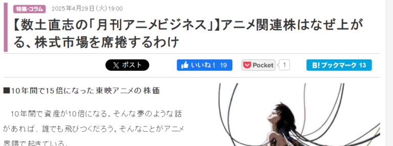 L'anime est à l'abri des politiques américaines