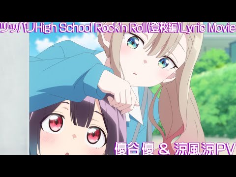 La Bad Girl Yuri montre une nouvelle avance