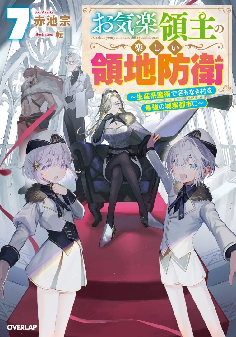 La défense du territoire facile à vivre d'Isekai par le Seigneur optimiste aura un anime