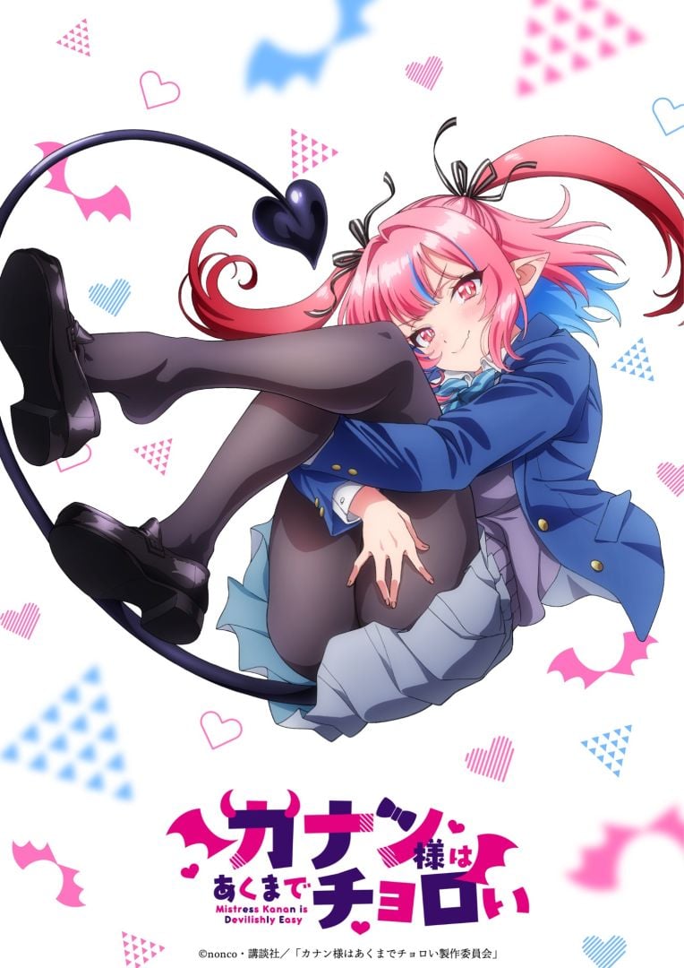 Le Romcom Kanan-sama est facile comme l'enfer! Confirmez votre anime