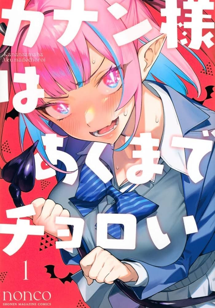 Le Romcom revidra avec Kanan-sama est facile comme l'enfer!