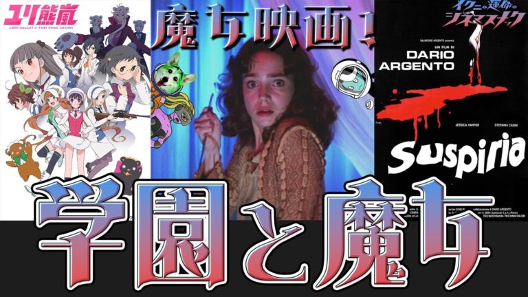 Le réalisateur de Sailor Moon a été inspiré par un film d'horreur