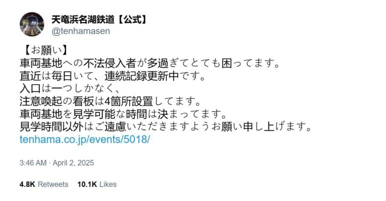 Les fans d'Evangelion causent des problèmes