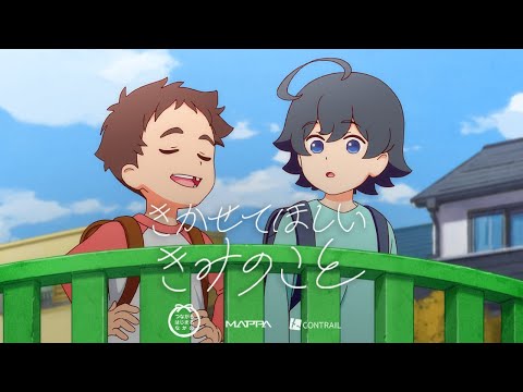 Mappa lance un anime sur des «enfants exploités»